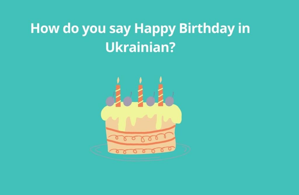 How do you say Happy Birthday in Ukrainian 1