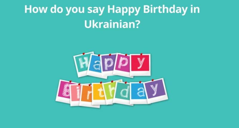 How do you say Happy Birthday in Ukrainian